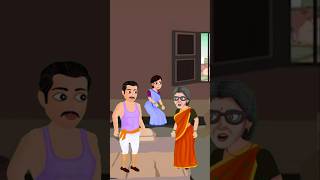 মা ছাড়া সব শূন‍্য ytshorts trendingshorts shortsfeed SRCARTOON51 [upl. by Baal]