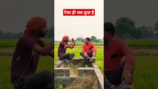 सही सब कुछ है shorts shortvideos motivation comedy funny [upl. by Aynas]