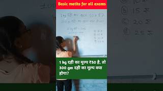 Basic maths maths education mathematics cgl mts sscgd viralshorts mathtricks [upl. by Shanan]