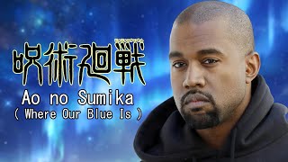 Kanye WestAI Cover  Ao no sumikaWhere Our Blue Is  Jujutsu Kaisen Season 2 OP [upl. by Nichola]