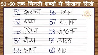 Learn Hindi Number Names 51 to 60 Writing  Hindi Counting 50 to 60  51 se 60 Tak Ginti Hindi Mein [upl. by Anahsohs]