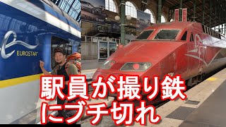 千葉県船橋市！ＪＲ西船橋駅の駅員が撮り鉄マナー違反にブチ切れした件！「おい！話が違ぇだろがよ」熱海のJR来宮駅の伊是名夏子さんの件も含め、駅員さんは大変 [upl. by Katheryn]