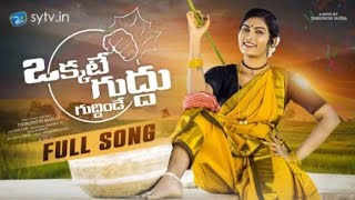 Okkate Guddhu II Full Song  Thirupathi Matla  Soumya  Janulyri Il Madeen Sk song sunny [upl. by Winter786]