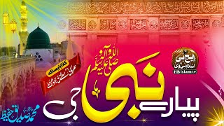 New Naat 2024  Pyare Nabi Ji  Seddiq Bautta  HB islam tv official [upl. by Haile]