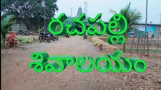 Rachapalli shivalayam [upl. by Irahs323]