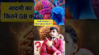 Man Memory In GB shortvideo aryandigitalindia facts todaynews trendingvideo reel viralvideo [upl. by Finn998]