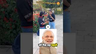 modi ji interview🤠 ma modi ji Baground singer ha new Instagram video kha funny😍 comments 😁 [upl. by Oelgnaed]