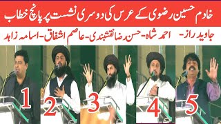 Usama Zahid  Asim Ashfaq Rizvi  Hassan Raza Naqshbandi  Ahmad Shah Bukhari  Javed Raaz  U9eek [upl. by Lytsyrk977]