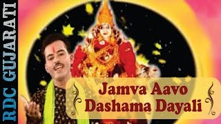 Dashama No Thal  Jamva Aavo Dashama Dayali  Gujarati Bhakti Song  Gagan Jethva  FULL VIDEO [upl. by Sally]