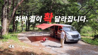 차박시 타프 설치 유용한 팁 어닝 필요없이 타프 활용 방법 스타렉스 캠핑카 [upl. by Raffarty]