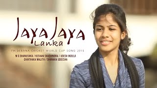 Jaya Jaya Lanka FM Derana Cricket World Cup Song 2015  Various Artists [upl. by Shifra]