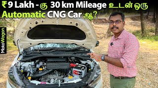 Tata Tiago CNG Automatic  30km Mileage at ₹9 Lakhs  Tamil Car Review  MotoWagon [upl. by Nibram]