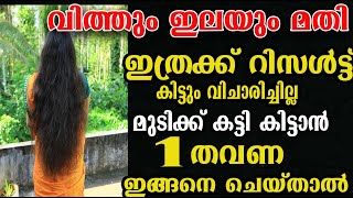 ഒരുതവണ തന്നെ മുടിക്ക് ഇത്ര കറുപ്പും കട്ടിയും hair pack poppy vlogsmalayalam [upl. by Llenaej904]