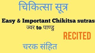 Chikitsa SutrasCharaka SamhithaAyurvedic Sloka Song Recited [upl. by Eulau]