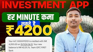 BEST INVESTMENT EARNING APP  REAL EARNING APP TODAY  PAISA KAMANE WALA APP  INVESTMENT EARNING [upl. by Harrow]