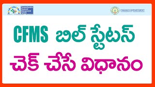 HOW TO CHECK CFMS BILL STATUS IN ONLINE  CFMS BILL STATUS CHECKING LINK  TO FIND CFMS BILL STATUS [upl. by Eiramalegna]