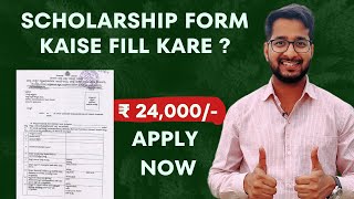 Scholarship form Application for Yateem  orphan Students ₹ 24000  Apply Now [upl. by Ingles]