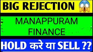 manappuram finance share news today manappuram finance shareanalysis manappuram financesharetarget [upl. by Edmund]