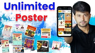 Poster Kaise Banaye Mobile Se  Best Poster Bnanane Wala APP [upl. by Syned]