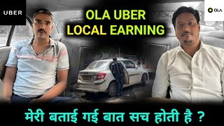 new app like ola and uber  ola daily rides  app like ola uber  ola outstation kaise khole ola [upl. by Nylcoj]