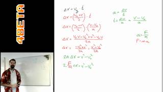 energie en arbeid  afleiding E5v2  Kinetische energie [upl. by Sirromed869]