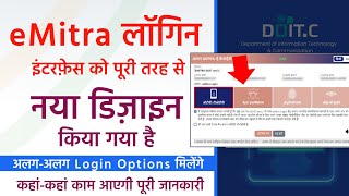 EMitra Big New Update  eMitra login Interface Has Been Thoroughly Redesigned  कहां काम में आएगा [upl. by Rexanna420]