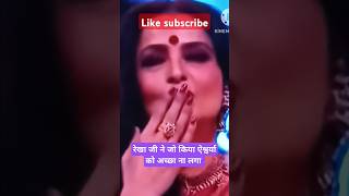 purani yaden Rekha ji ne Jo Kiya Aishwarya ko achcha Na Laga youtubeshorts [upl. by Aisercal197]