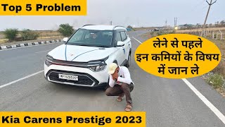 Kia Carens Prestige Top 5 Biggest Problem 😞 [upl. by Josh]