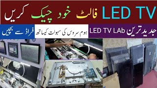 LED tv repairing in Karachi l Led Panel repair l How to Check Led Pannel fault [upl. by Deanna30]