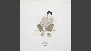 Meaningless Feat Cha Woo Joo [upl. by Anitsirt]