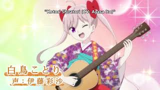 Taisho Otome Fairy Tale  Official Anime Trailer 2 [upl. by Brandenburg]