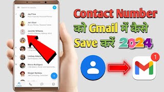 Contact Number ko Gmail me Kaise Save Kare  How to Save Contact Number in Gmail Account 2024 [upl. by Eimmaj348]