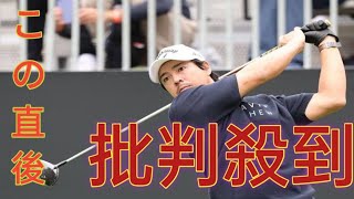 石川遼、「三井住友VISA太平洋マスターズ」大会最多4勝目へ 「優勝できる確率を0・1％でも上げていけるか」／国内男子ゴルフ [upl. by Riccio833]