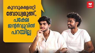 ഫൺ അല്ല ഹാർഡ് വർക്ക് ആയിരുന്നു ഈ സിനിമ  Naslen K Gafoor  Mathew Thomas  Interview Part 2 [upl. by Isma308]