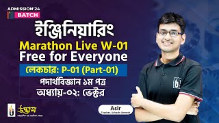 Engineering Marathon Live Class  Physics 1st Paper  ভেক্টর BV  P01 Part1  Udvash [upl. by Barris]