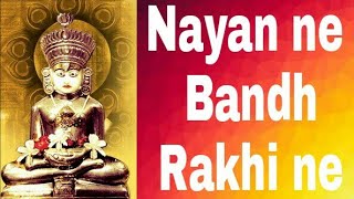 Jain Stavan  Nayan Ne Bandh Rakhi Ne [upl. by Alin]