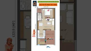 90 Gajj me 1 Bedroom ka Naksha  1BHK House Plan  20 by 40 Feet House Plan houseplan viral [upl. by Perlis538]