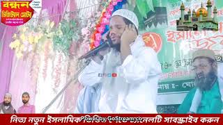 আয় কে যাবি আয় নুর মদিনায় জিয়ারতের রোউজা বিশ্ব নবীর শানে নতুন গজল কচি আব্বাস [upl. by Rivalee]