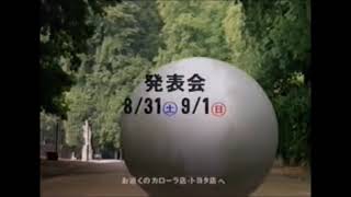 2024 Summer SP Japan 1996 Toyota Estima Lucida Commercial [upl. by Ahseyt]