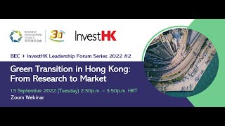 BEC  InvestHK Leadership Forum Series 2022 2 – Green Transition in HK From Research to Market [upl. by Adalbert84]