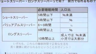 ショートスリーパー・ロングスリーパーはどうやって決まる？｜睡眠改善シニアインストラクター内海 裕子先生【schoo（スクー）】 [upl. by Kcor]