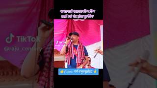 Raju pariyar dohori nepalisong nepalilokdohorisong dohorigeet livedohorisong ♥️♥️ [upl. by Lezlie]