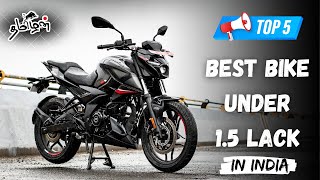 15 lacksல இந்த 5 bikesய Miss பண்ணிடாதீங்க  best bike under 15 lack [upl. by Assenav633]