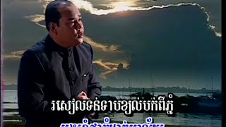 ឱ ភូមិដើមល្វាសួស សងវាចាតោមាស វុល ៣១មរតកដើម HD [upl. by Nnailuj]