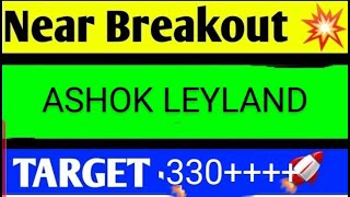 ASHOK LEYLAND SHARE LATEST NEWS TODAYASHOK LEYLAND SHARE ANALYSISASHOL LEYLAND SHARE TARGET [upl. by Thomas313]