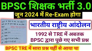 BPSC TRE 30 Vacancy 2024  Modern History  Indian Independence Movement Special  BPSC TRE 30 Gk [upl. by Ecnerrat]