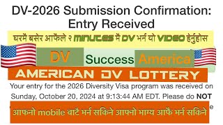 2 minutes मै आफैले dv भर्ने सजिलो तरिका । how to apply DV lottery DV kasari varne hernus video [upl. by Hsatan]