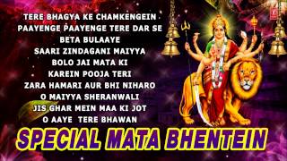 Special Mata Bhentein I Full Audio Songs Juke Box [upl. by Stacia]