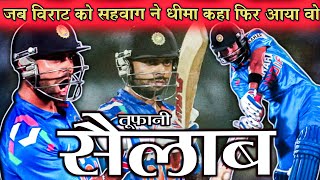 विराट का वो तूफानी सैलाब जिसमें ऑस्ट्रेलिया उड़ गया  VIRAT KOHLI का जवाब  INDIA VS AUSTRALIA 2013 [upl. by Ysabel]