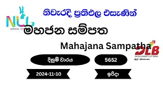 මහජන සම්පත Mahajana Sampatha 5652  20241110 ඉරිදා NLB DLB Lottery Result [upl. by Nagrom]